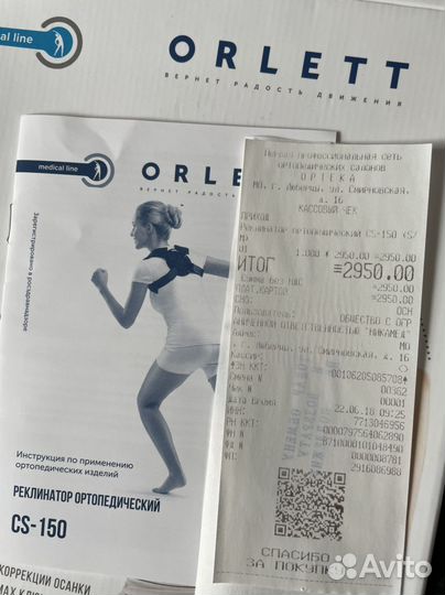 Корректор для осанки