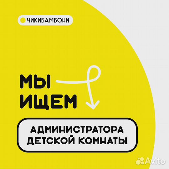 Няня в детскую игровую комнату