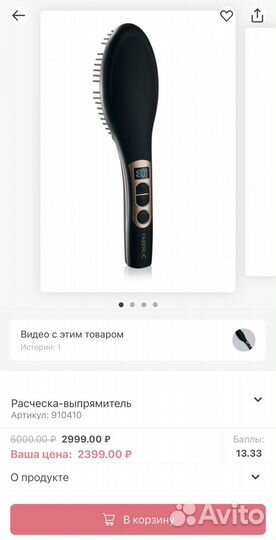 Расческа-выпрямитель