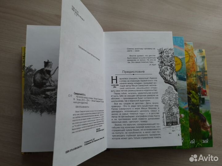 Детские и подростковые книги
