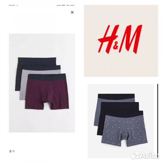 Боксеры мужские HM