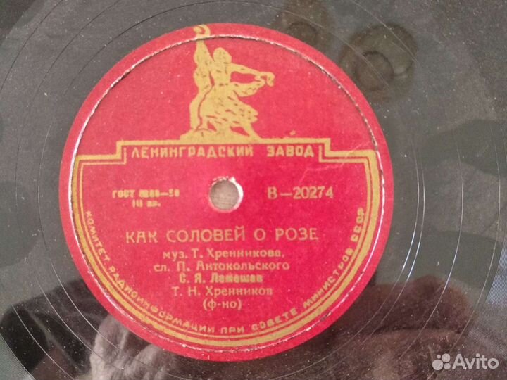 Грампластинки 30-50-х годов