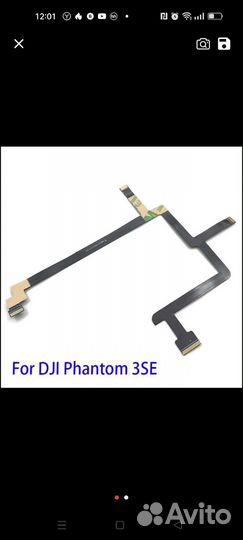 Dji phantom 3 шлейф