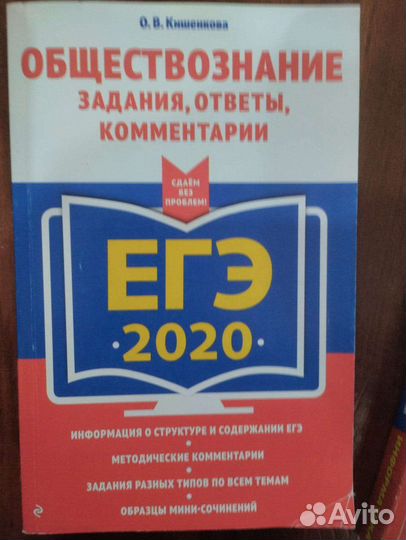 Сборник для подготовки к огэ, егэ