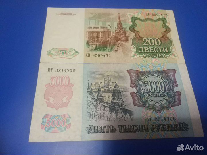 Банкноты России