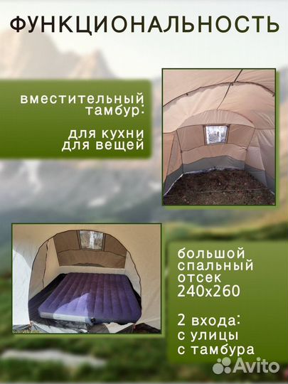 Палатка 4-местная traveltop 4-х местная 1915