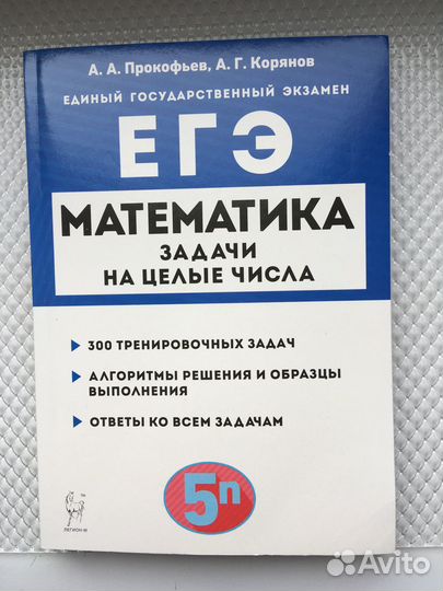 Справочники ЕГЭ профильная математика