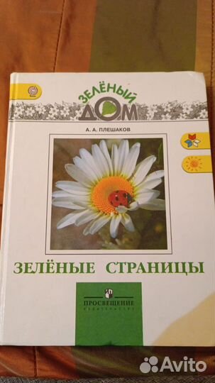 Учебники для начальной школы, хрестоматия