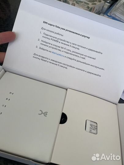 Wifi роутер Yota