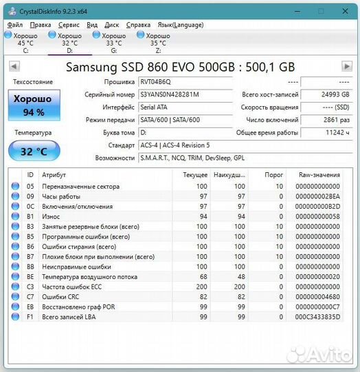 Ssd samsung 860 evo 500gb на гарантии