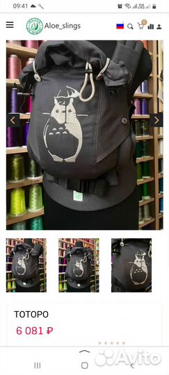 Новый тоторо И ночь эргорюкзак алое simply