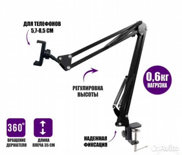 Настольная стойка с держателем для телефона