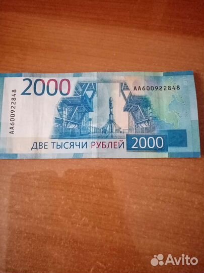 Купюра красивый номер