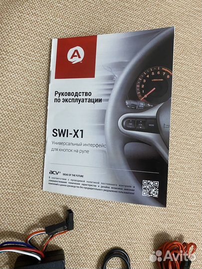 Универсальный интерфейс для кнопок на руле