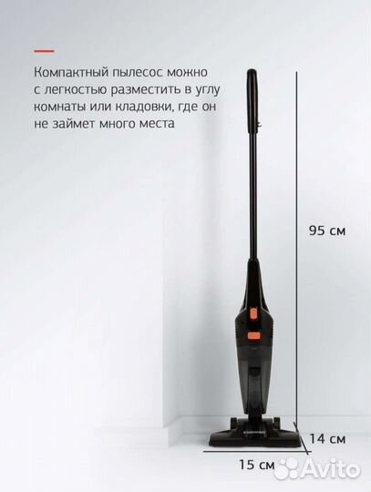 Пылесос новый