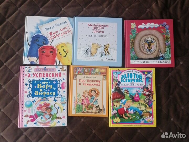 Детские книги