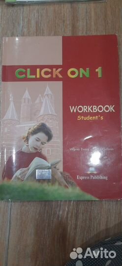 Учебник английского языка