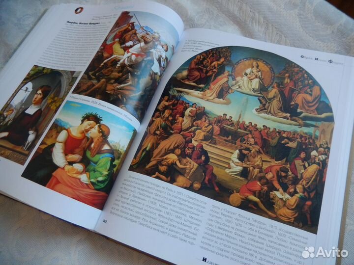 Большая энциклопедия по искусству. Живопись