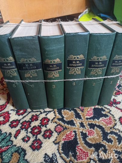 М. М. Пришвин. 6 томов. 1956 год