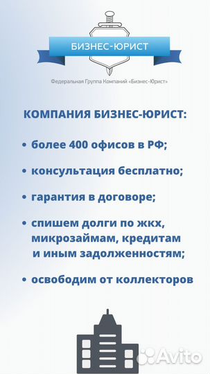 Банкротсво - списание долгов по закону РФ