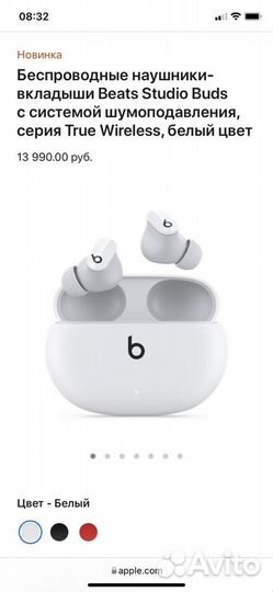 Беспроводные наушники Apple Beats Studio Buds