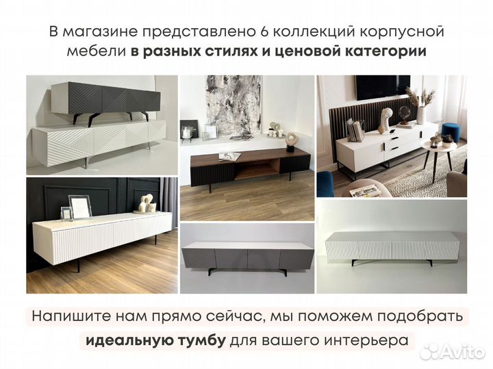 Тумба тв Bravo (на опорах или подвесная)