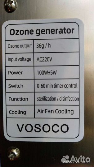 Мощный промышленный озонатор - 36 гр/час в аренду