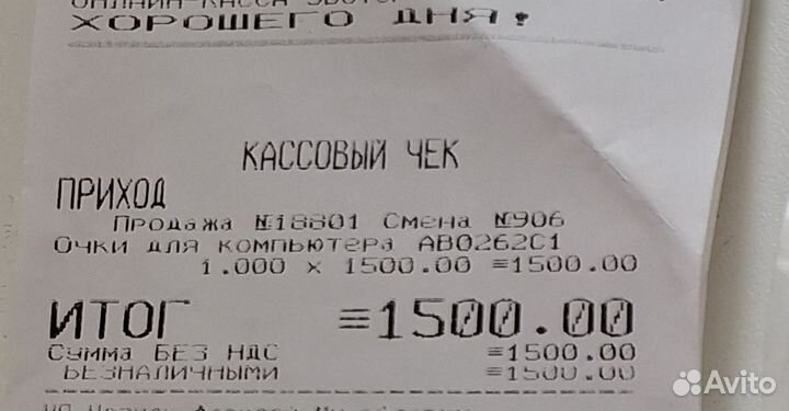 Компьютерные очки Marcello