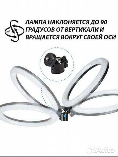 Кольцевая лампа 26см Без штатива