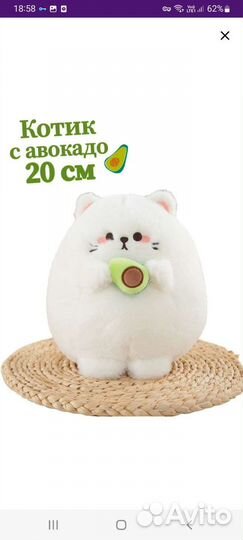 Игрушка кот