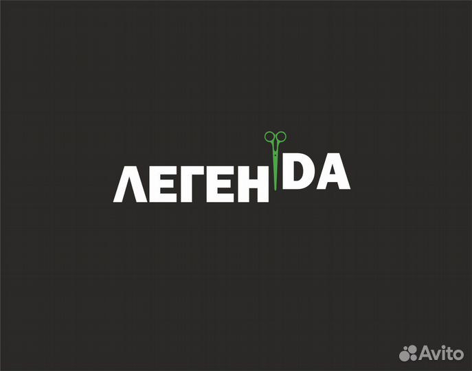 Барбер (мужской парикмахер)