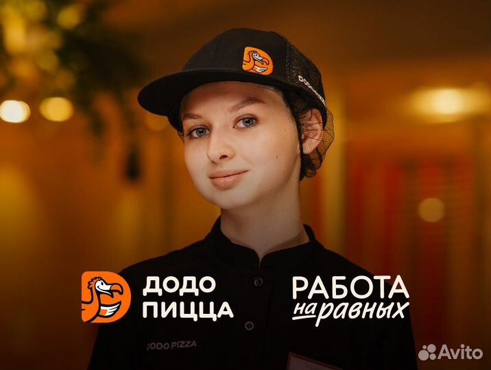 Официант кассир (пр-т Столыпина)