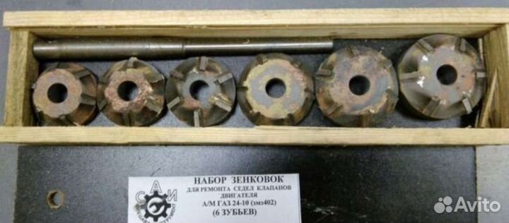 Набор зенковок для ремонта седел клапанов 8 клапан