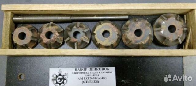 Набор зенковок для ремонта седел клапанов 8 клапан