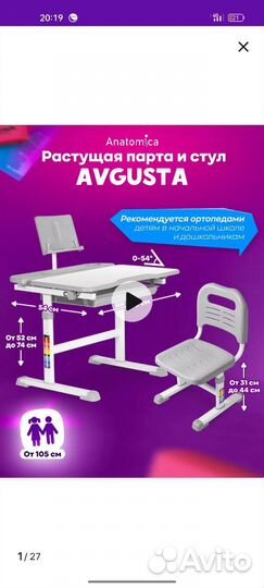 Письменный стол для школьника бу