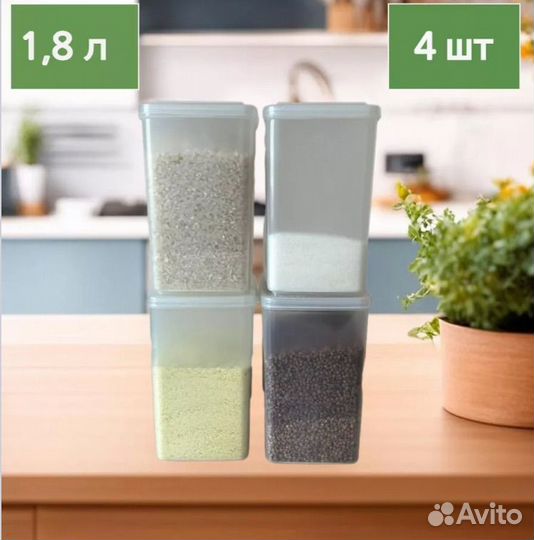 Банки для круп для хранения продуктов