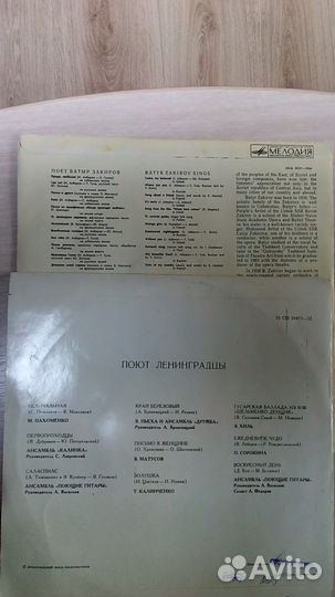 Пластинки Советского периода