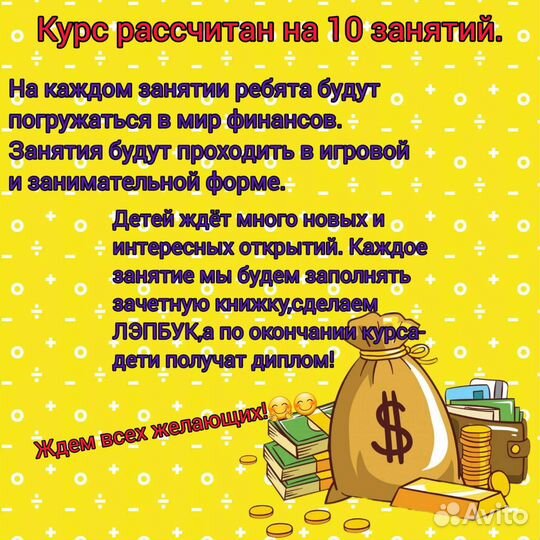 Клуб для школьников. Продленка