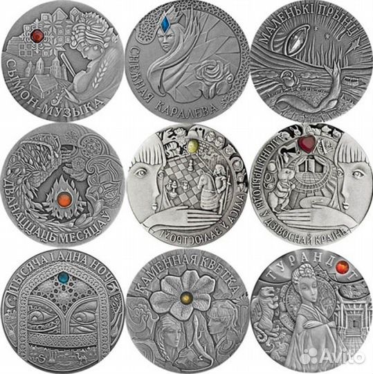 Беларусь, сказки, 10 шт. x 20 руб., 2005-09 г, Ag