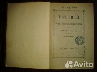 Старинная книга 1892 г