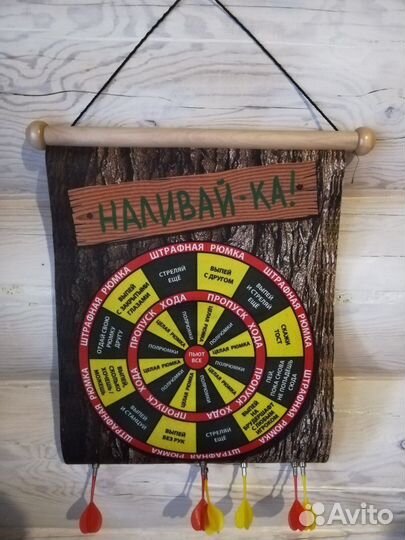 Дартс для взрослых шуточная игра 