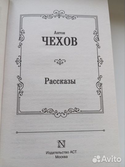 А.Чехов, Рассказы