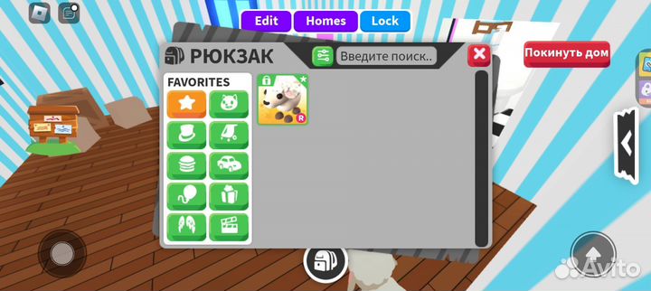 Петы в адопт ми