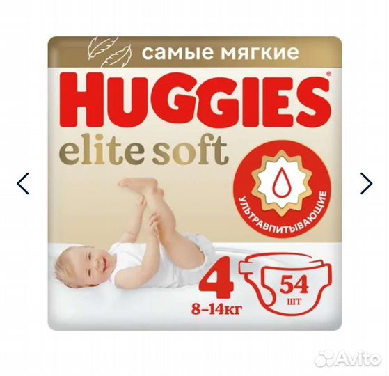 Подгузники huggies elitesoft 3/4/4трусики доставка