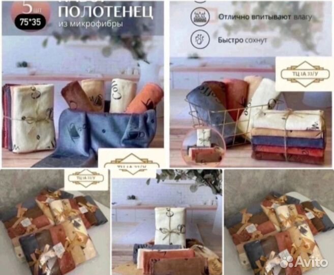 Набор кухонных полотенец