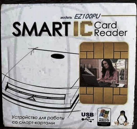 Лот из 2-х штук Карт-ридер SMART IS r ez100pu