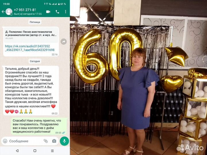 Ведущая (Тамада) и Диджей (DJ)