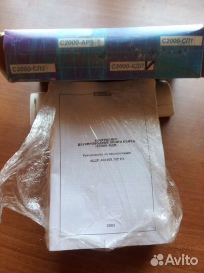 С2000-кдл, с2000пку, С2000-сп1,сп2, С2000-4