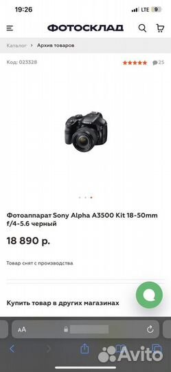 Фотоаппарат sony