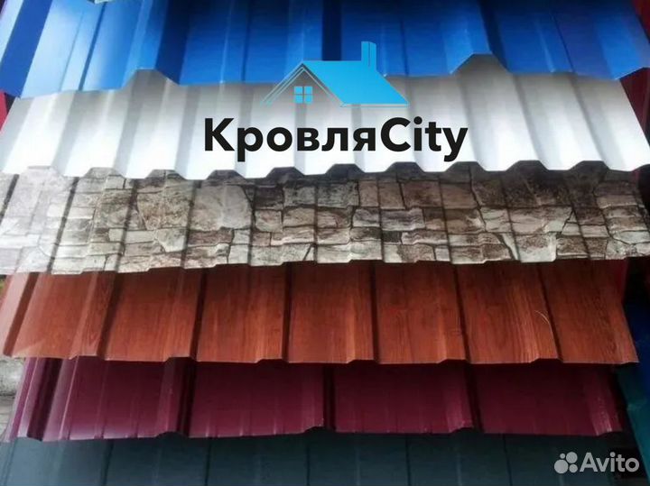 Профнастил